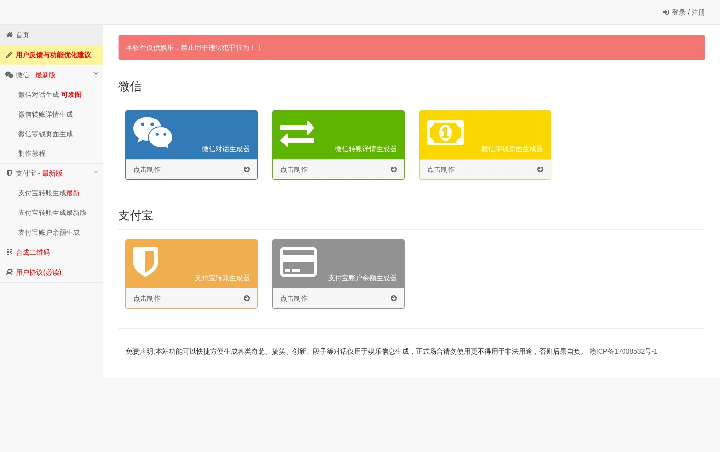 12tool工具网 页面快照